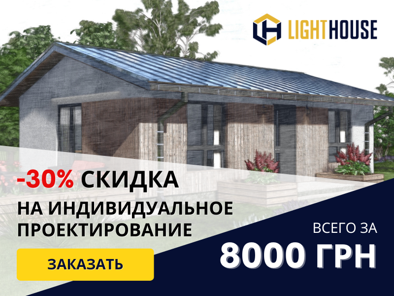Акция на индивидуальное проектирование